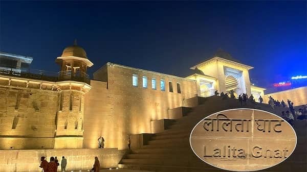 Lalita Ghat Varanasi